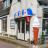 Golden Award voor ‘t Hoekje Langweer